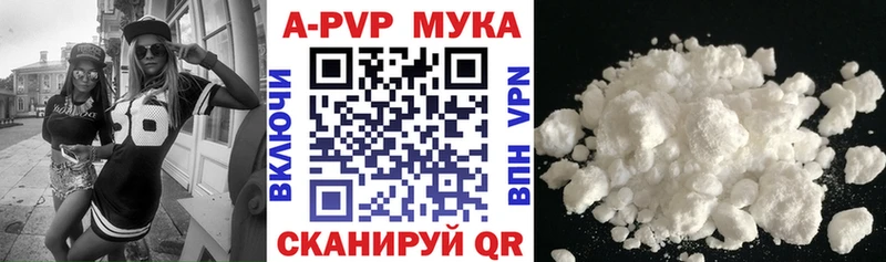 Альфа ПВП Crystall  Купить где  Кизляр 