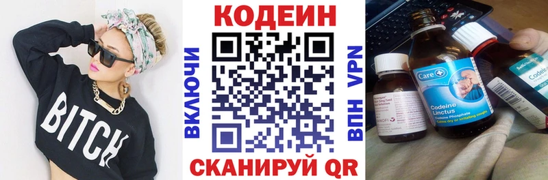 Codein напиток Lean (лин)  Купить закладки  Кизляр 