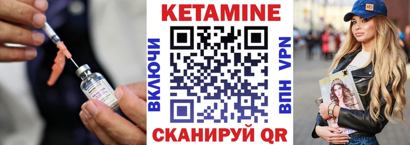 КЕТАМИН VHQ  Купить  Кизляр 